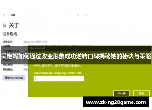 吴艳妮如何通过改变形象成功逆转口碑揭秘她的秘诀与策略